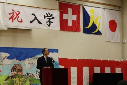 チューリッヒ日本人学校で入学式が行われました 在スイス日本国大使館 チューリッヒ日本人学校で入学式が行われました 在スイス日本国大使館