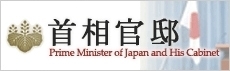 Prime Minister of Japan and His Cabinet
