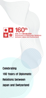 160 Years Anniversary Pamphlet