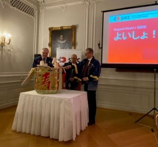 Botschafter Fujiyama nahm an der Neujahrsfeier der Handelskammer Schweiz-Japan (SJCC) teil.