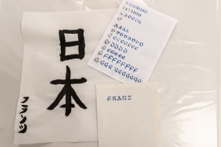 作品
