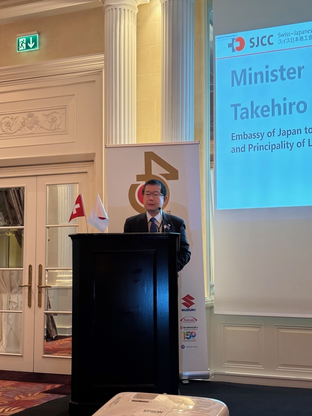 大久保臨時代理大使のスイス日本商工会議所(SJCC)設立40周年記念イベントへの出席