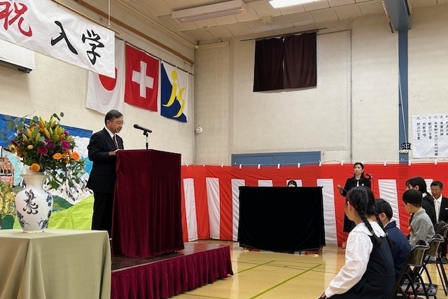 令和8年度チューリッヒ日本人学校入学式での大使祝辞1