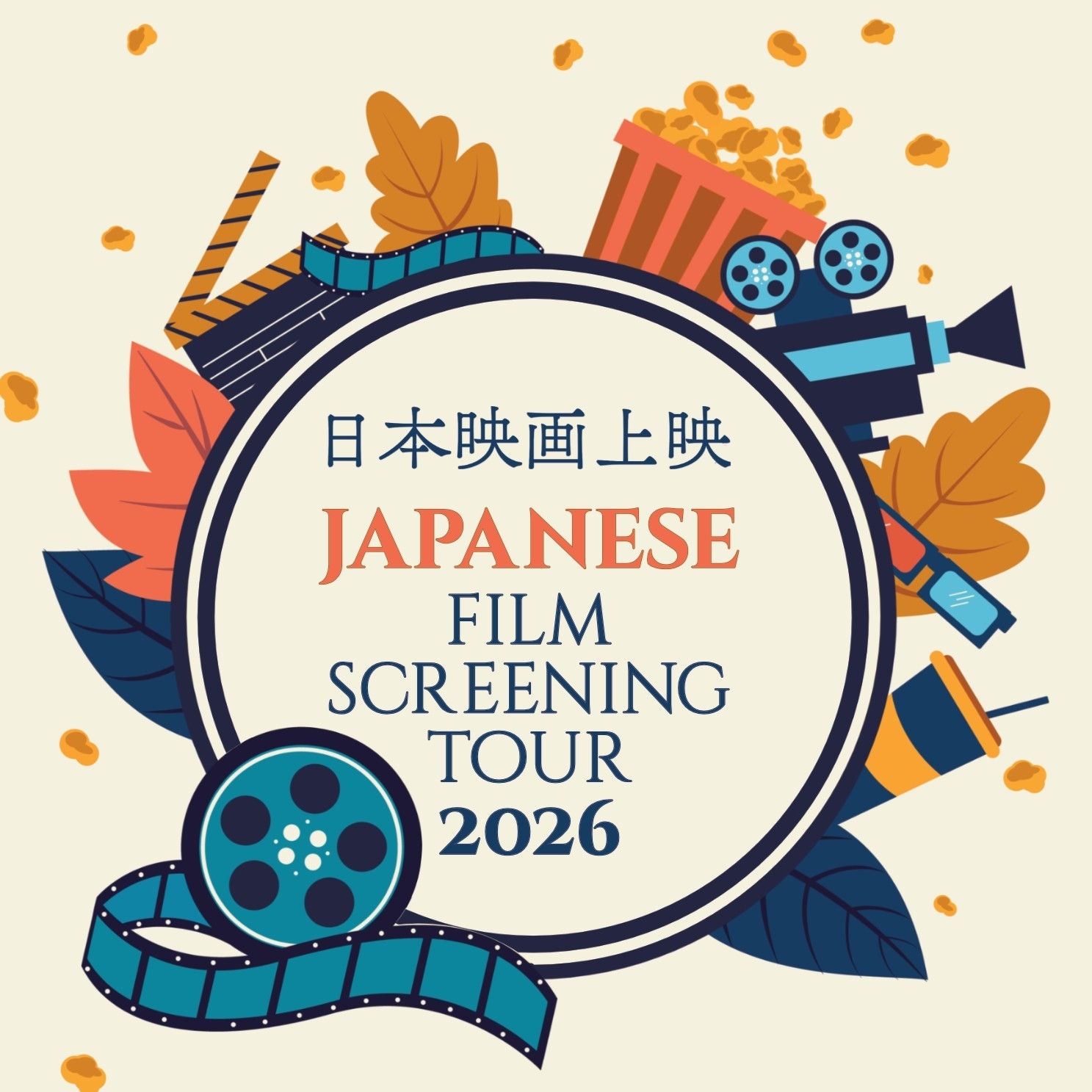 jpfilmtour2026